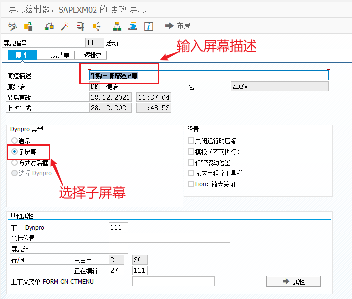 2.ME51N/ME52N/ME53N采购申请明细增强 - 图16