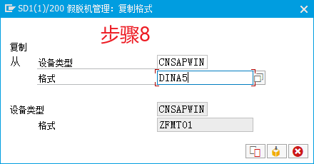 4.自定义表单纸张格式 - 图16