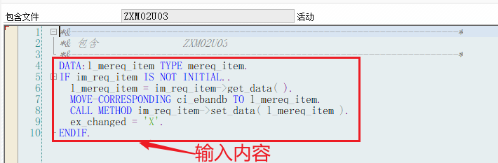 2.ME51N/ME52N/ME53N采购申请明细增强 - 图14