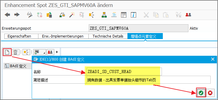 3.为发票凭证VF01/2/3增加自定义选项卡 - 图42