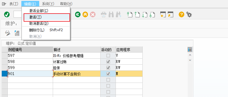 自定义VOFM定价例程 - 图5