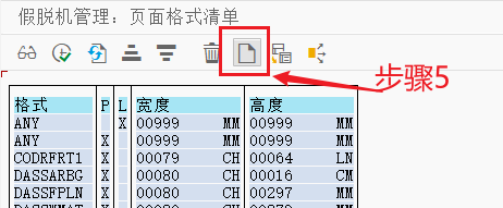 4.自定义表单纸张格式 - 图4