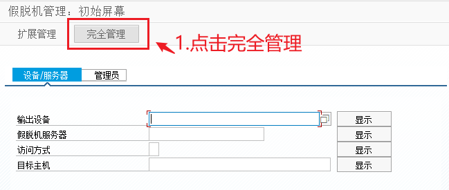 4.自定义表单纸张格式 - 图1