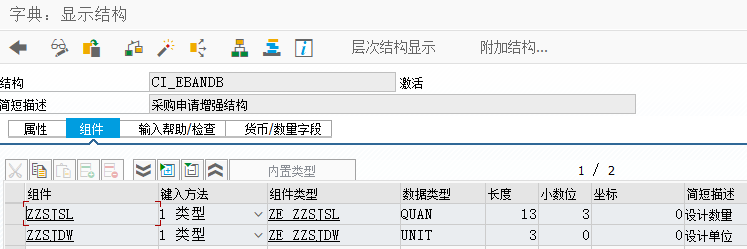 2.ME51N/ME52N/ME53N采购申请明细增强 - 图1