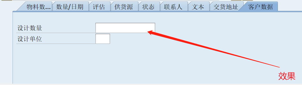 2.ME51N/ME52N/ME53N采购申请明细增强 - 图22