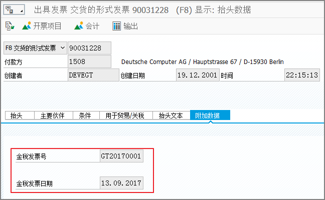 3.为发票凭证VF01/2/3增加自定义选项卡 - 图57