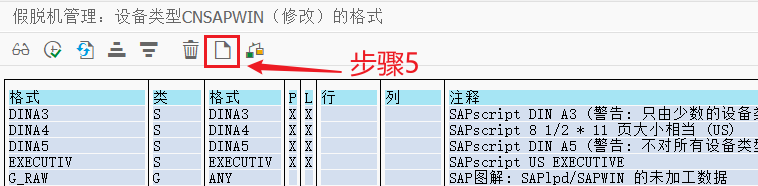 4.自定义表单纸张格式 - 图13