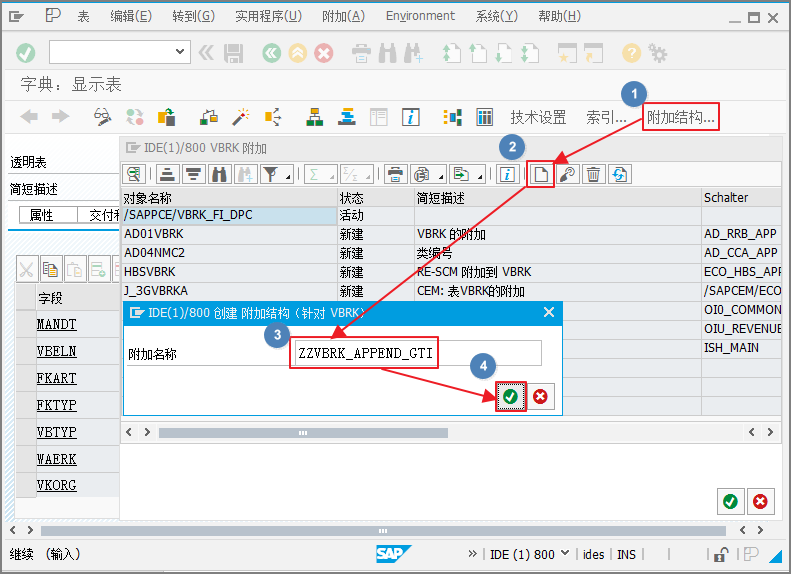 3.为发票凭证VF01/2/3增加自定义选项卡 - 图22