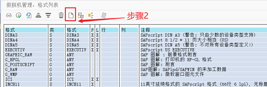 4.自定义表单纸张格式 - 图7