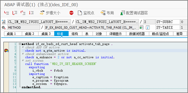 3.为发票凭证VF01/2/3增加自定义选项卡 - 图10