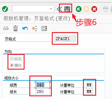 4.自定义表单纸张格式 - 图5