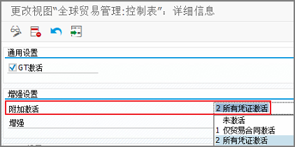 3.为发票凭证VF01/2/3增加自定义选项卡 - 图14