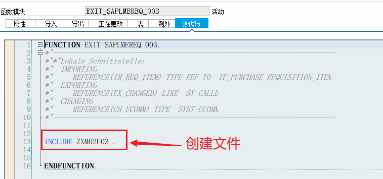 2.ME51N/ME52N/ME53N采购申请明细增强 - 图13