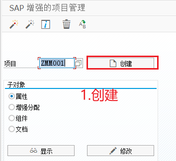 2.ME51N/ME52N/ME53N采购申请明细增强 - 图2