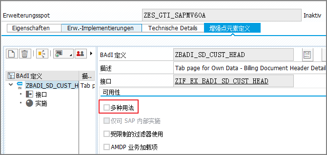 3.为发票凭证VF01/2/3增加自定义选项卡 - 图44