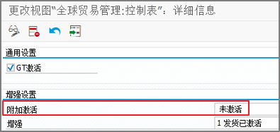 3.为发票凭证VF01/2/3增加自定义选项卡 - 图16