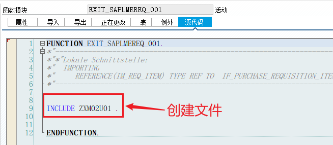 2.ME51N/ME52N/ME53N采购申请明细增强 - 图10