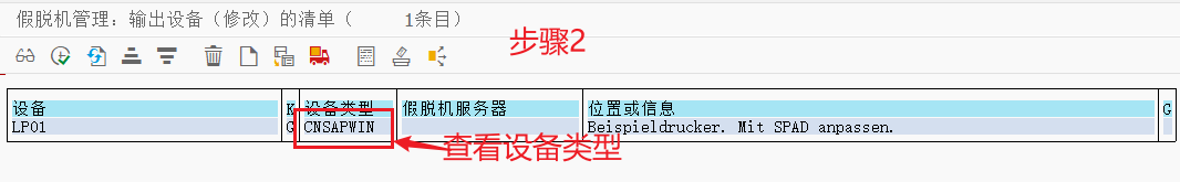 4.自定义表单纸张格式 - 图10