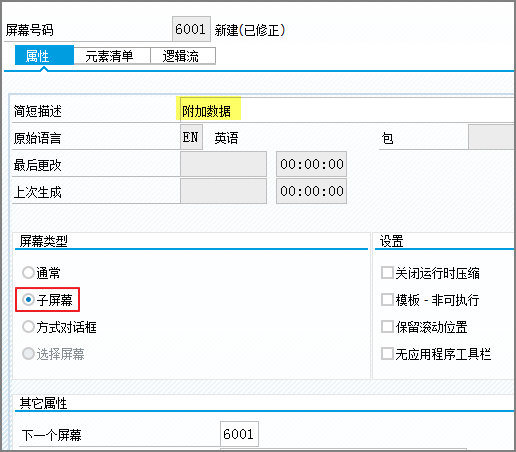 3.为发票凭证VF01/2/3增加自定义选项卡 - 图26