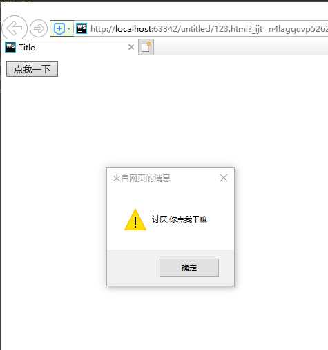 3.03.js编写位置 - 图1