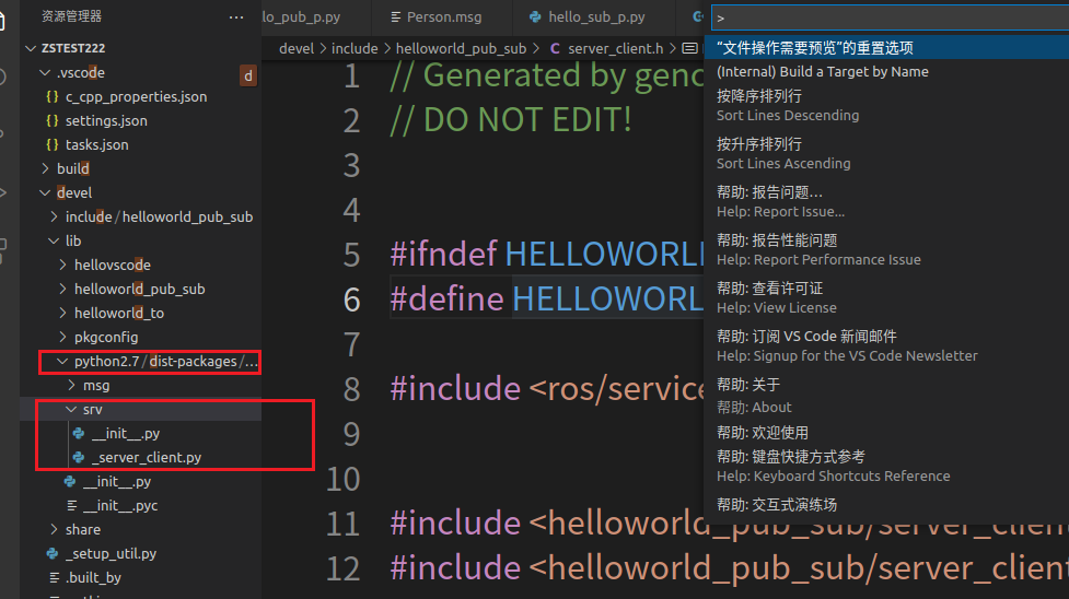 第二章、ROS通信机制 - 图11